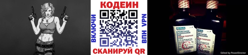 где можно купить   Ногинск  Codein Purple Drank 
