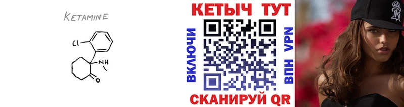 КЕТАМИН VHQ  Ногинск 