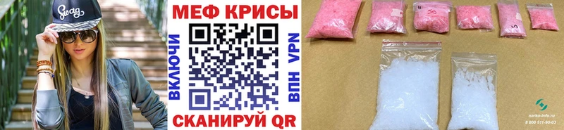 МЕФ VHQ  нарко площадка наркотические препараты  Ногинск 