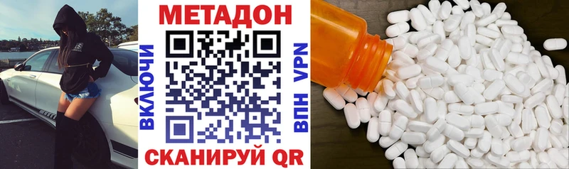 даркнет сайт  Ногинск  МЕТАДОН мёд 
